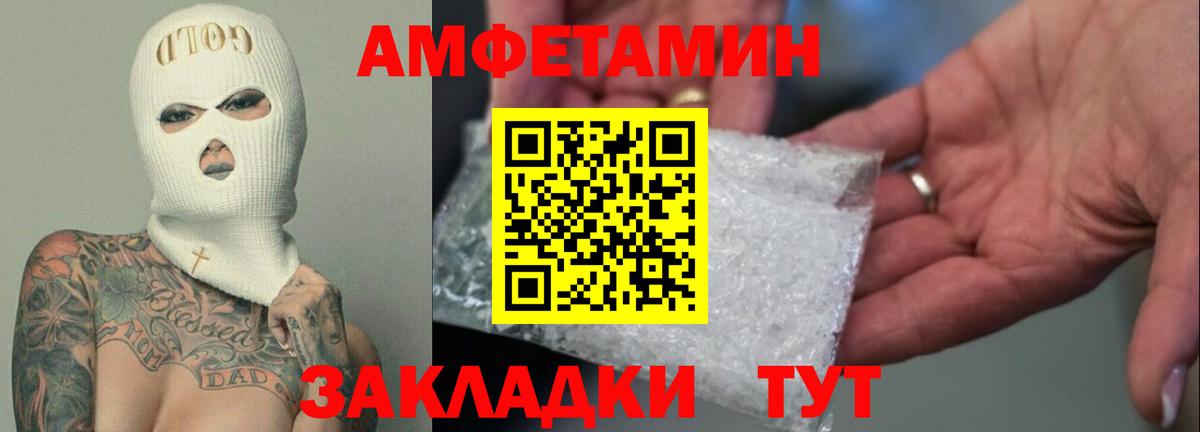 АМФЕТАМИН 98% Ростов-на-Дону