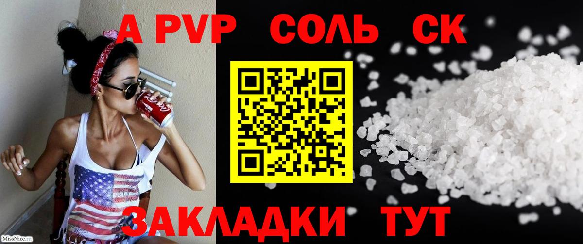 APVP  Альфа ПВП кристаллы  где можно купить   Вход с VPN  Альфа ПВП VHQ  Ростов-на-Дону  А ПВП VHQ 