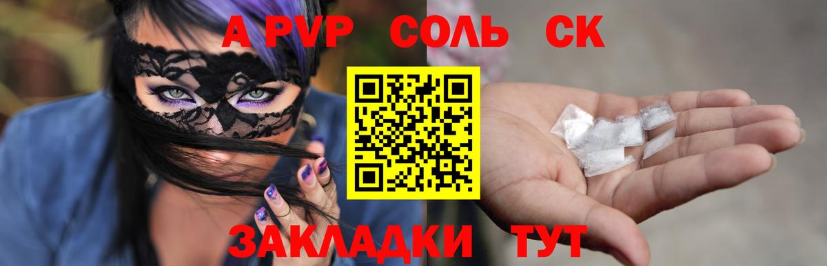 Alpha PVP Crystall Ростов-на-Дону