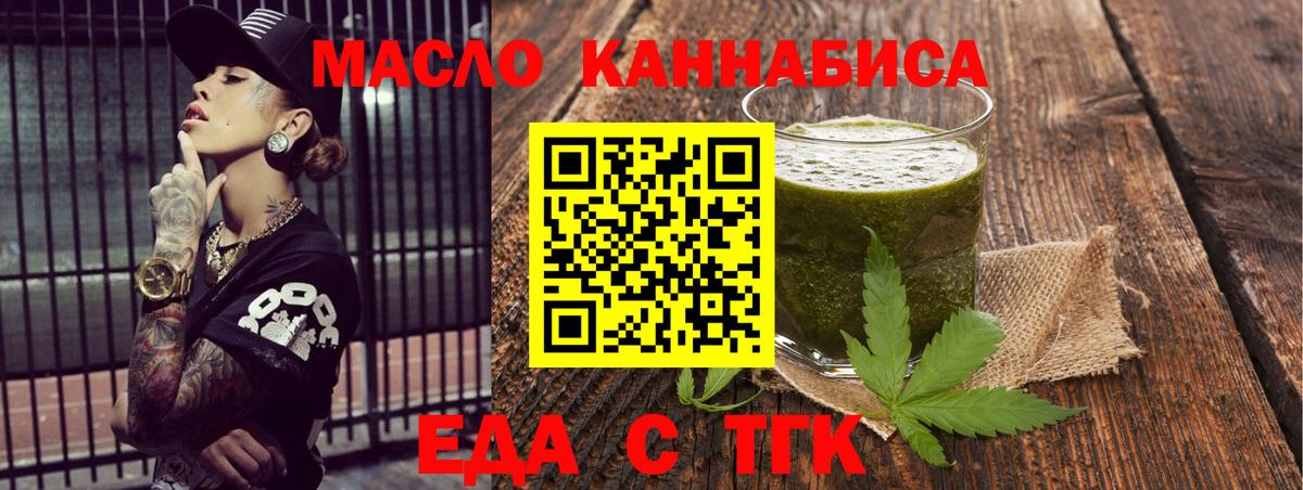 Ростов-на-Дону  Печенье с ТГК конопля  Вход с VPN 