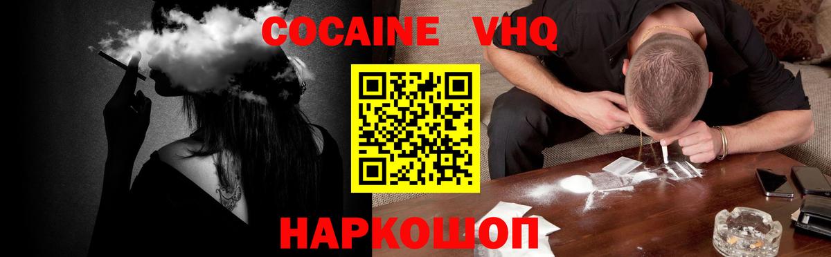 купить  сайты  Вход с VPN  COCAIN FishScale  Ростов-на-Дону  Кокаин Эквадор  COCAIN 