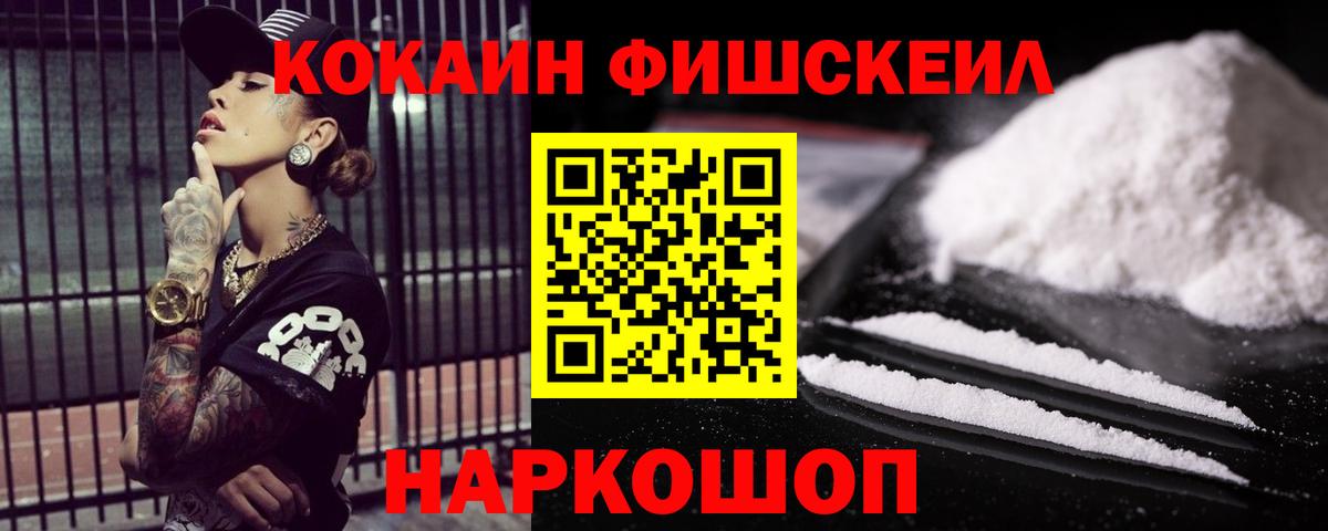 COCAIN Перу Ростов-на-Дону