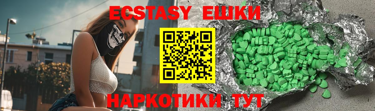 Ecstasy  нарко площадка формула  Ростов-на-Дону  Вход с VPN  MEGA зеркало  ЭКСТАЗИ Cube  Ecstasy Punisher 