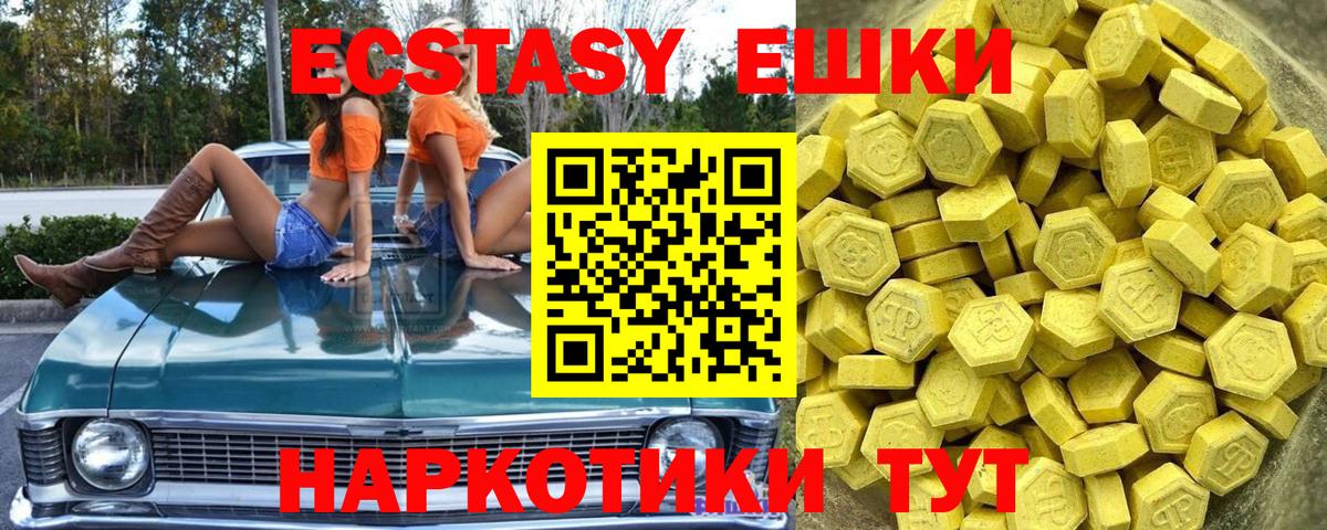 ЭКСТАЗИ ешки Ростов-на-Дону