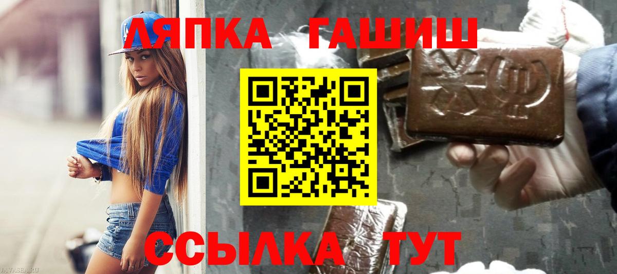 Гашиш хэш  Гашиш hashish  Вход с VPN  ГАШИШ  Ростов-на-Дону 