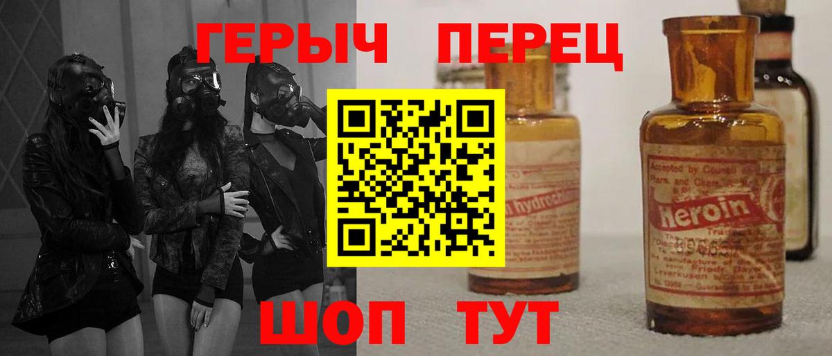 Героин VHQ Ростов-на-Дону