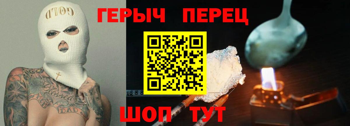 Ростов-на-Дону  ГЕРОИН VHQ  Вход с VPN 
