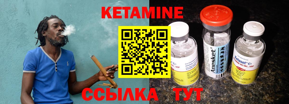 Кетамин ketamine Ростов-на-Дону