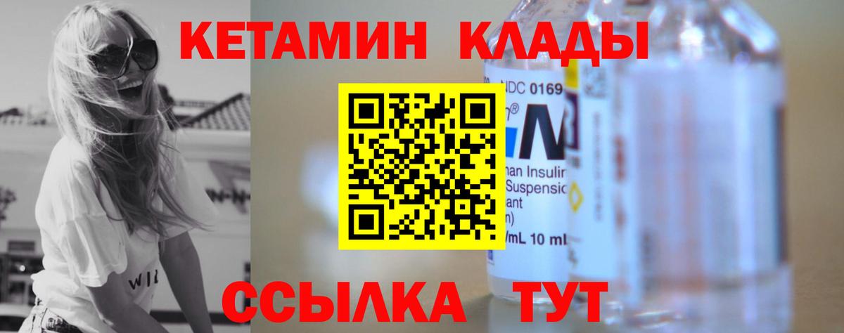 Кетамин ketamine      Ростов-на-Дону  Вход с VPN 