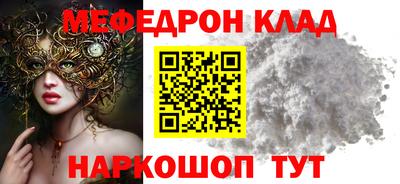 мефедрон VHQ Нягань