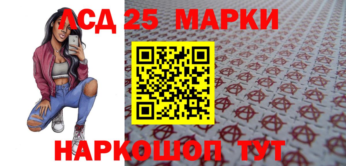 LSD-25 экстази ecstasy Ростов-на-Дону