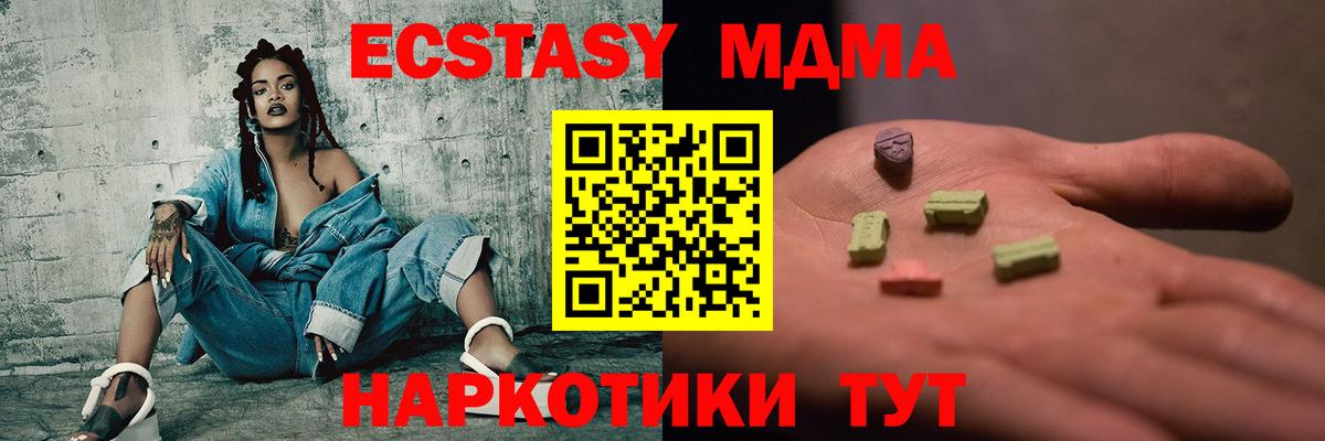 Ростов-на-Дону  MDMA молли  МДМА VHQ  МДМА  Вход с VPN 