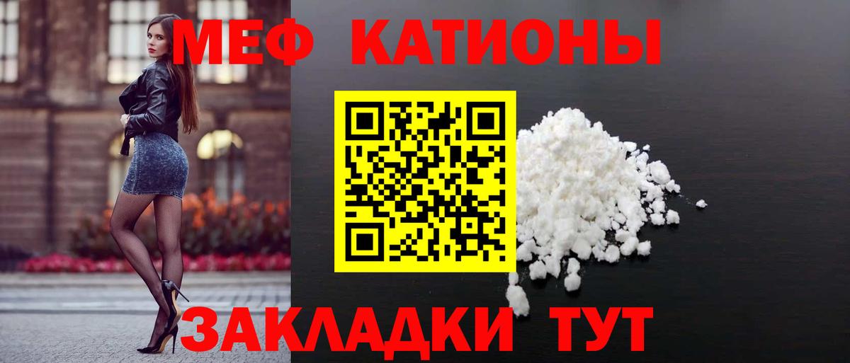 МЯУ-МЯУ кристаллы  Меф mephedrone  Вход с VPN  Меф  Ростов-на-Дону 